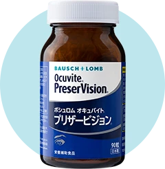 ボシュロム オキュバイト&reg; プリザービジョン&reg; ボトル